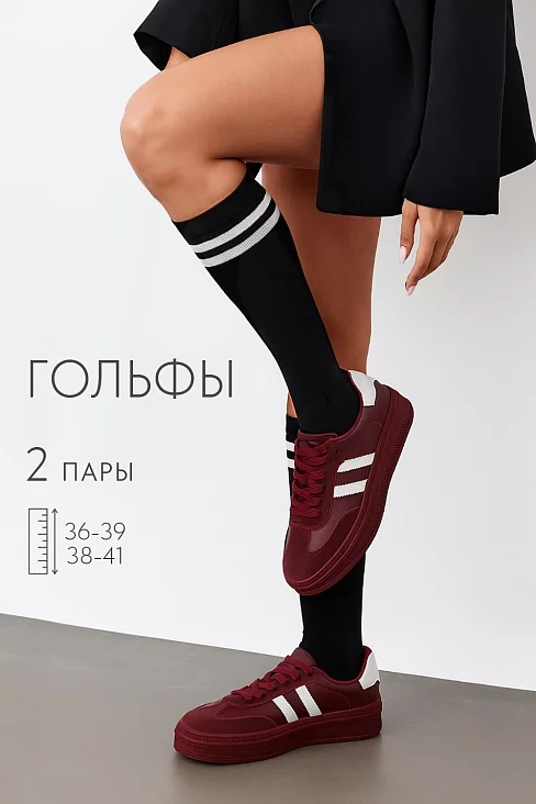 Гольфы женские Графика (набор 2 пары) / черный+2 полосы