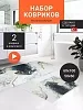 Набор №10 коврик для ванной и туалета / арт.172609810 №1