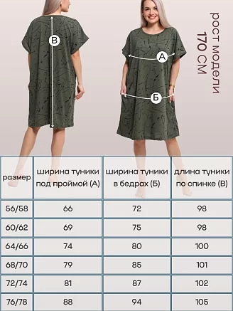 Женская туника без декора / зеленый