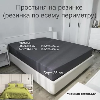 Простыня поплин на резинке / Фисташковый