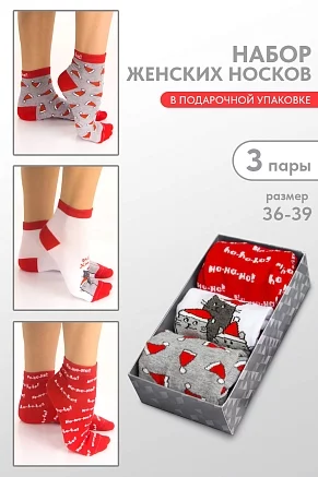 Женские носки стандарт Рождество (набор 3 пары) / белый, красный, серый