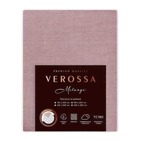 Простыня на резинке "Verossa" Меланж / Марсала