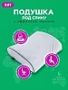 Автомобильная подушка для поясницы "INNOFOAM BACKLUX NEO" №6