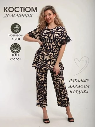 Женский костюм с брюками "Марта" (кружево) / Бежевый