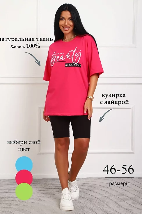 Женский костюм с бриджами 29560 / малиновый