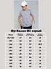Детская футболка Ф1 / серый меланж №5