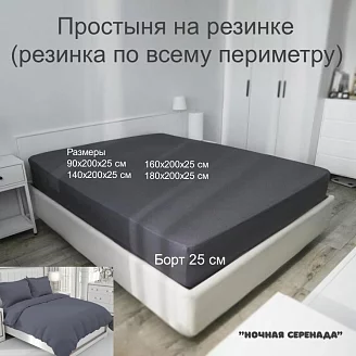 Простыня поплин на резинке / Дипломат