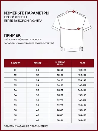 Детская рубашка кадетская (короткий рукав) / Голубой