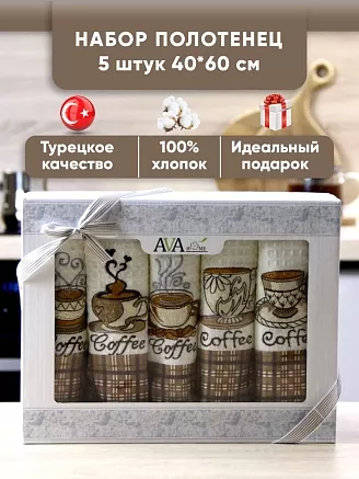 Набор кухонных полотенец вафельное полотно 5 шт. / Кофе (в ассортименте)