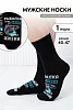 Мужские носки высокие Рыбалка / черный