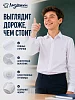Детская рубашка "Школьник" / белый №1