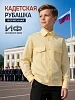 Детская рубашка кадетская (длинный рукав) / Кремовый №12