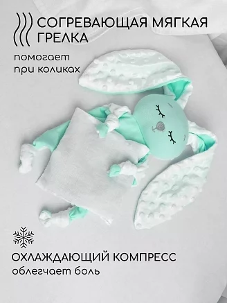 Подушка (комфортер-грелка) / мятный