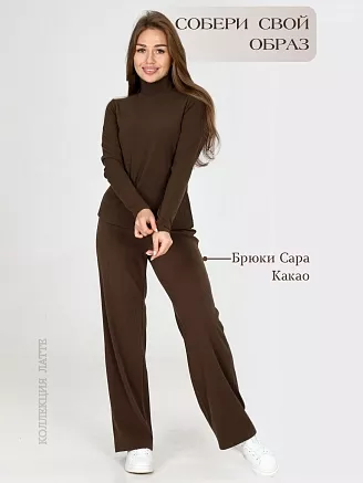 Женская водолазка Габриэлла / какао
