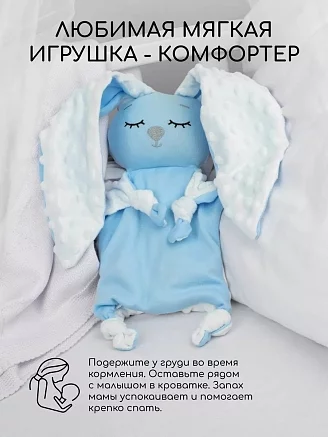 Подушка (комфортер-грелка) / голубой