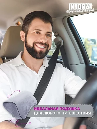 Автомобильная подушка подголовник "INNOFOAM HEADLUX"