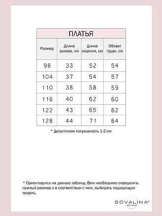 Детское платье Эля / черничные незабудки