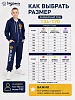 Детский костюм с брюками "Марафон" / василек №16