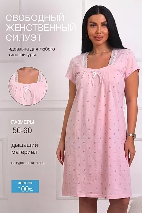 Женская ночная сорочка 29571 / пудра