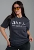 Женская футболка 8552 / антрацит+дура №10