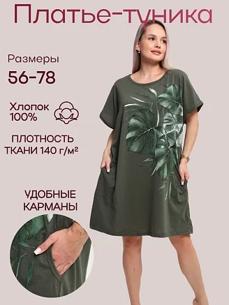 Женская туника с печатью / зеленый, монстера