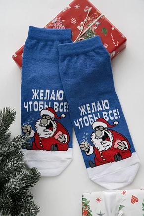 Мужские носки стандарт Желаю / джинс