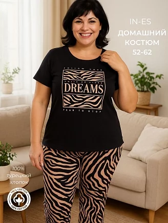 Женский костюм с брюками / Зебра черный, бежевый