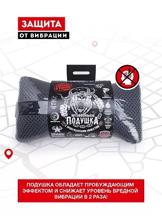Автомобильная подушка бабочка "INNOMAT"