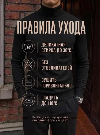 Мужская водолазка 14639 / черный