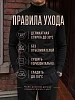 Мужская водолазка 14639 / черный №2