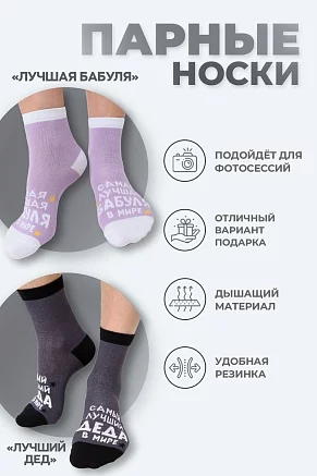 Носки женские стандарт Лучшая бабуля / лиловый