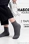 Детские носки стандарт Для мальчиков (набор 2 пары) / темно-серый
