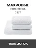Набор махровых полотенец PandaHug Cozy (50x70, 50x90, 70x140) / белый №7
