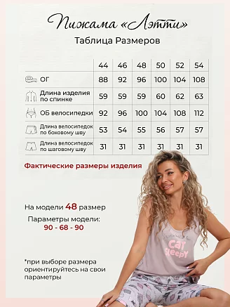Женская пижама с велосипедками Лэтти / Лиловый