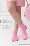 Детские носки стандарт Для девочек (набор 2 пары) / розовый