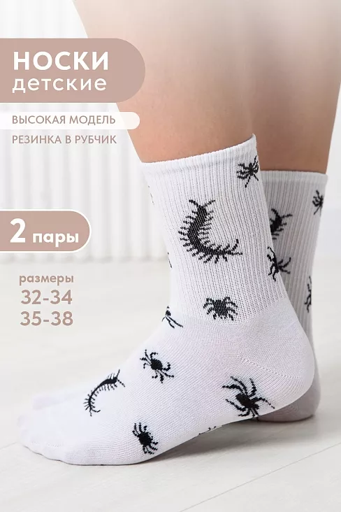 Детские носки стандарт Сороконожка (набор 2 пары) / белый