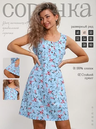 Женская ночная сорочка Лера / Небесно-голубой