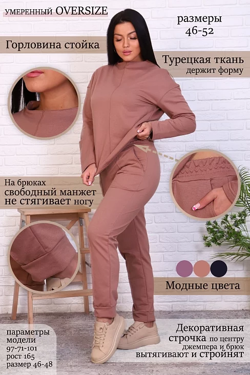 Женский костюм с брюками 17571 / песочный