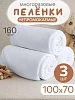 Комплект непромокаемых махровых пеленок / 100х70 - 3 шт.