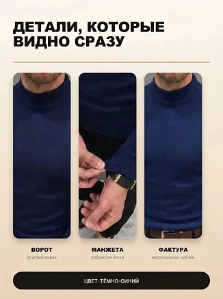 Мужская водолазка 14640 / темно-синий