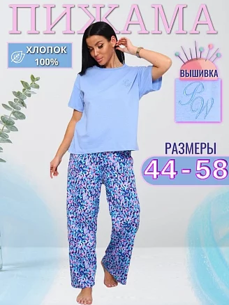 Женский костюм с брюками Голубой леопард
