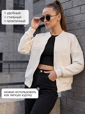 Женский бомбер 20693 / молочный