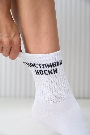 Носки женские стандарт На счастье (набор 3 пары) / белый