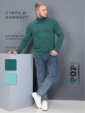 Водолазка мужская Хонорери / петроль