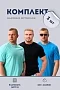 Набор футболок 8471/01 унисекс 3шт / Черный, электрик, ментол