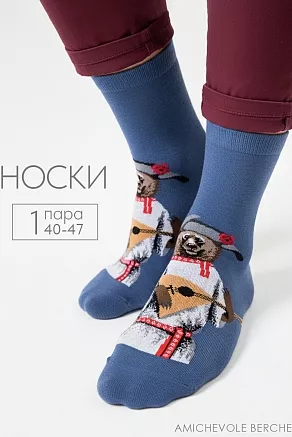 Носки мужские стандарт Сувенир / джинс