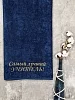 Полотенце махровое с вышивкой "Лучший УЧИТЕЛЬ" / темно-синее №1