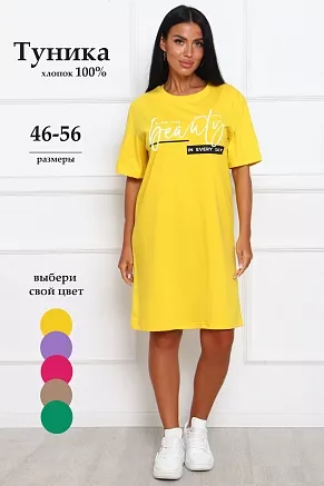 Женская туника 29546 / жёлтый