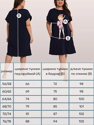 Женская туника с печатью / синий, девочка
