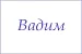 Полотенце махровое с вышивкой Имена / расцветки в ассортименте №40